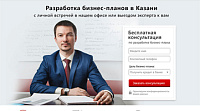 Разработка посадочных страниц для компании "Брокер Финанс"